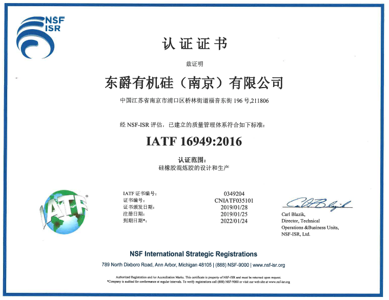 IATF16949质量管理体系-中文